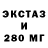 ЭКСТАЗИ 250 мг Qisas Memedov