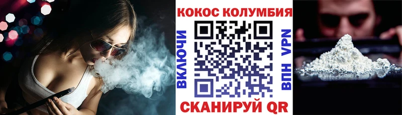COCAIN Columbia  Полярные Зори 