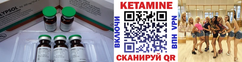 Кетамин ketamine  что такое наркотик  Полярные Зори 