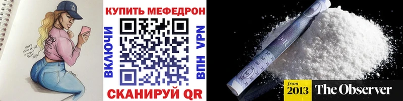 купить наркоту  Полярные Зори  Мефедрон 4 MMC 