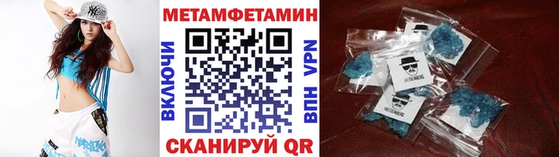 МЕТАМФЕТАМИН мет  Полярные Зори 