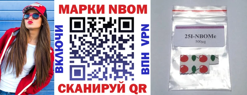 Наркотические марки 1500мкг Полярные Зори